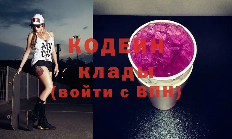 мориарти наркотические препараты  Комсомольск-на-Амуре  Кодеин Purple Drank  где купить  