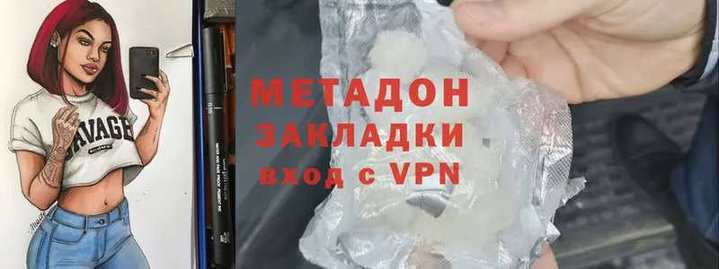 Метадон methadone Комсомольск-на-Амуре